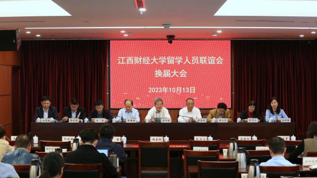 我校留学人员联谊会换届会议举行